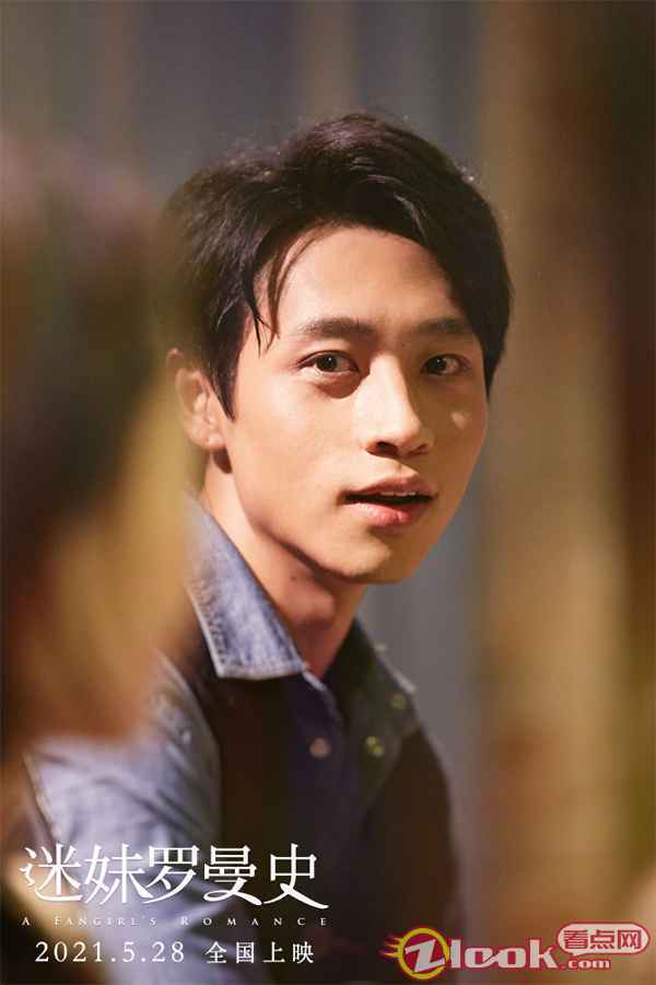 3.魏晨唱歌 《迷妹罗曼史》曝终极预告 闫妮等爱二十年 周冬雨魏晨一见钟情