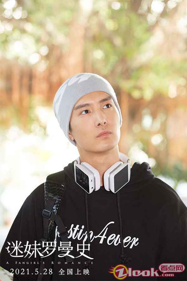 4.科技狂人盛一伦 《迷妹罗曼史》曝终极预告 闫妮等爱二十年 周冬雨魏晨一见钟情