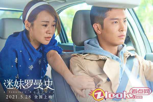 1.闫妮盛一伦母子争执 电影《迷妹罗曼史》曝相爱特辑 周冬雨魏晨海边定情青春感十足