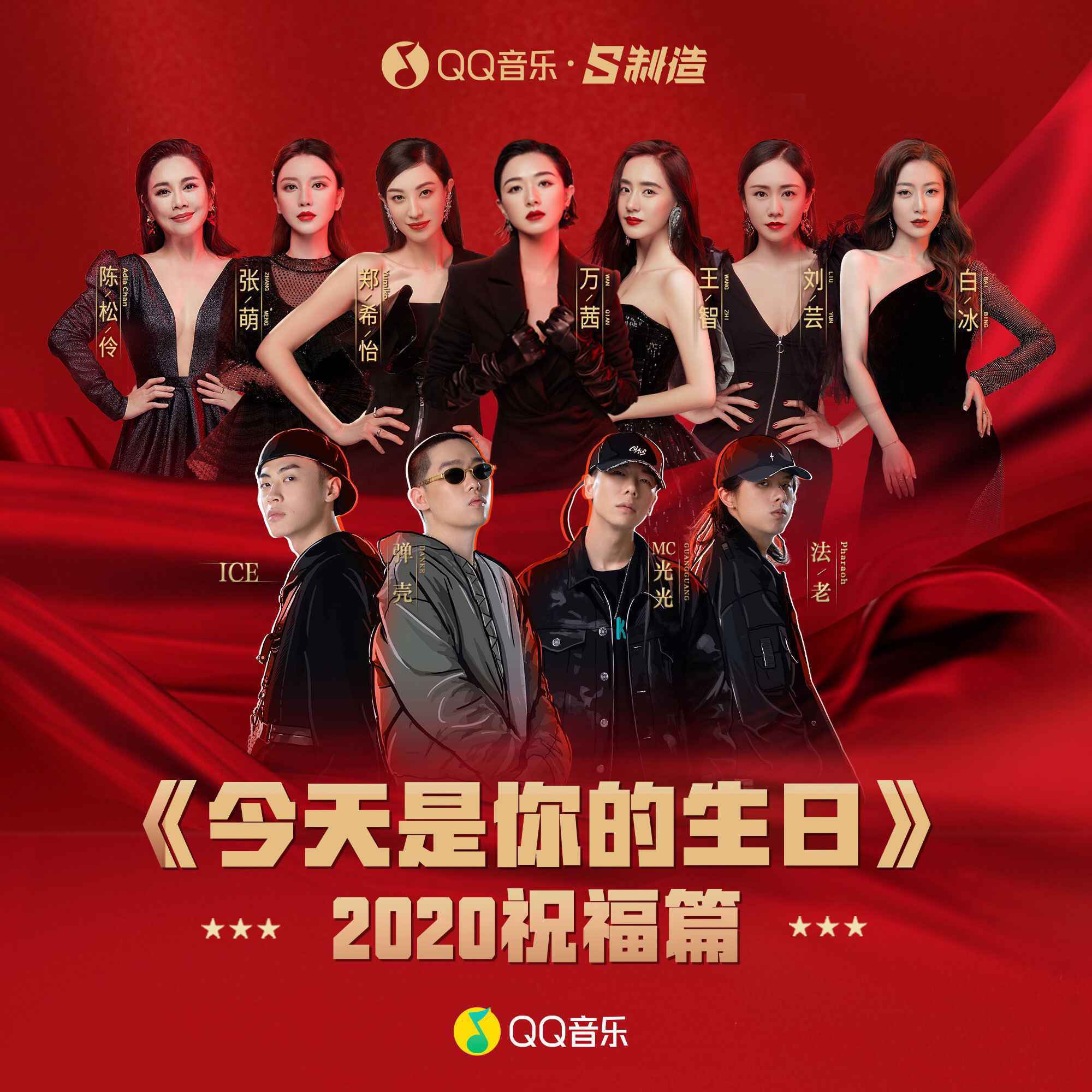 QQ音乐新歌迎国庆,致敬“乘风破浪”的祖国!