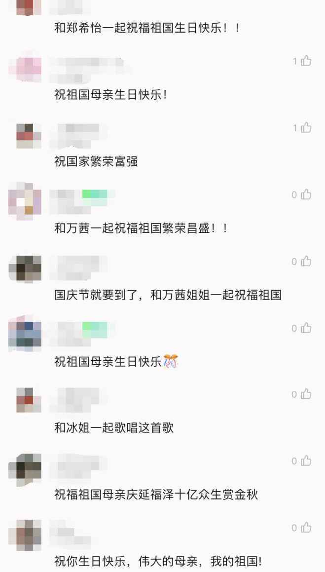 QQ音乐新歌迎国庆,致敬“乘风破浪”的祖国!