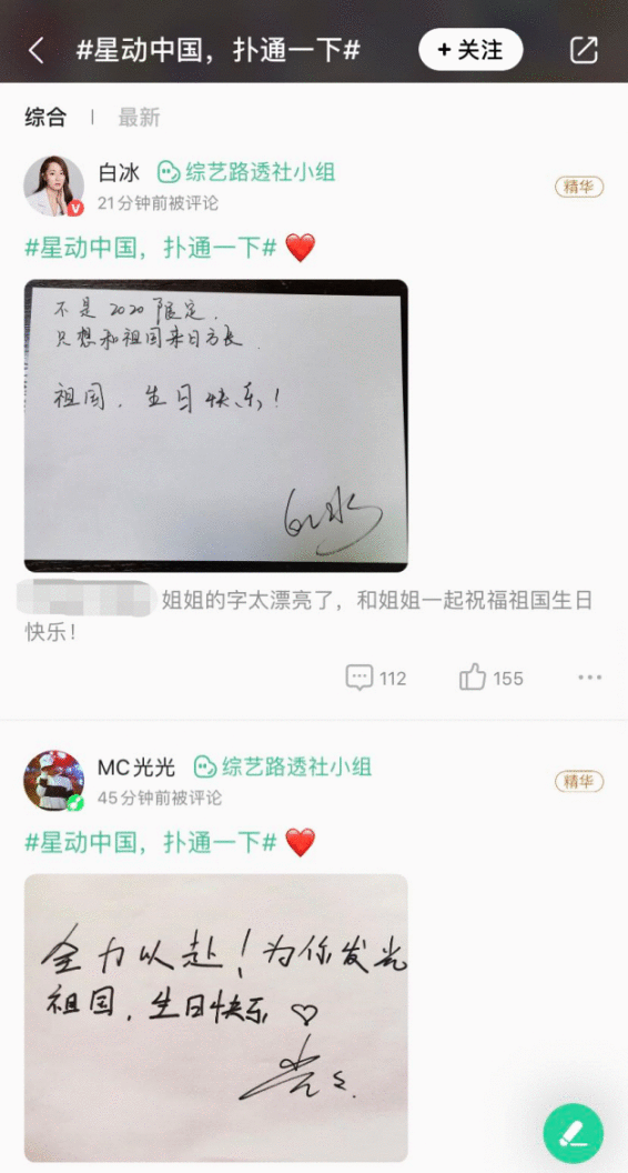 QQ音乐新歌迎国庆,致敬“乘风破浪”的祖国!