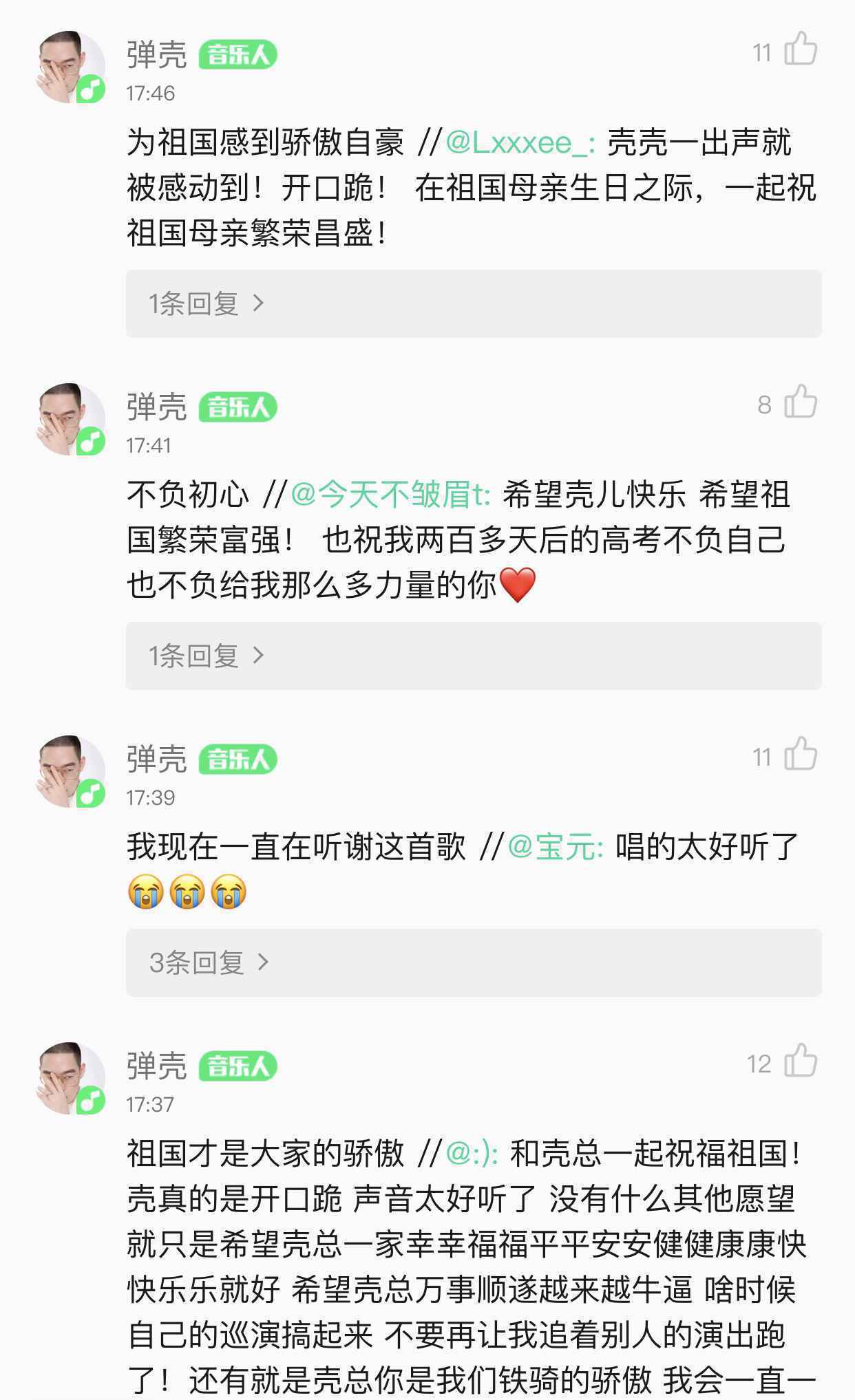 QQ音乐新歌迎国庆,致敬“乘风破浪”的祖国!