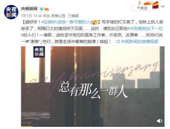 QQ音乐新歌迎国庆,致敬“乘风破浪”的祖国!