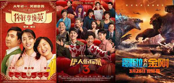 2021年票房破250亿 动画《哆啦A梦：伴我同行2》今日上映排片居亚军