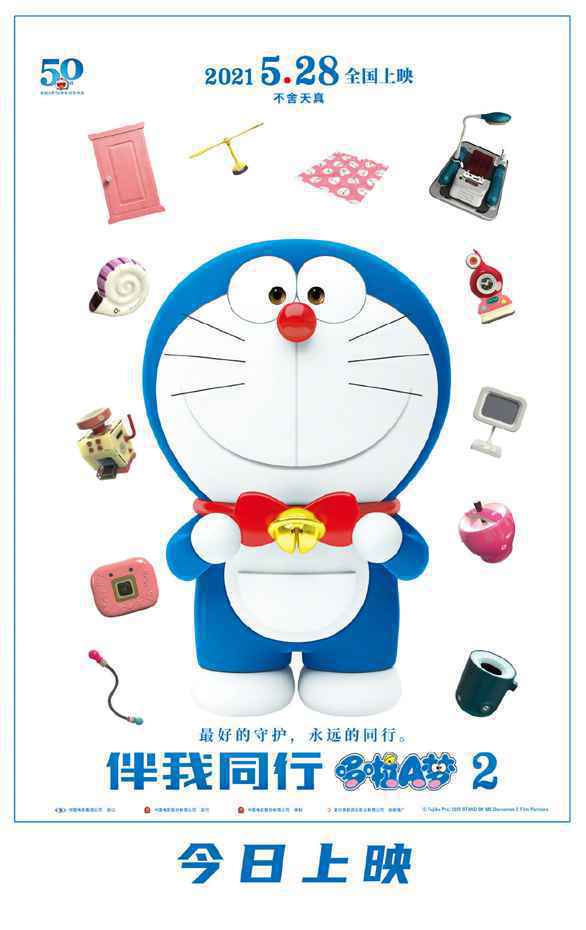 2021年票房破250亿 动画《哆啦A梦：伴我同行2》今日上映排片居亚军