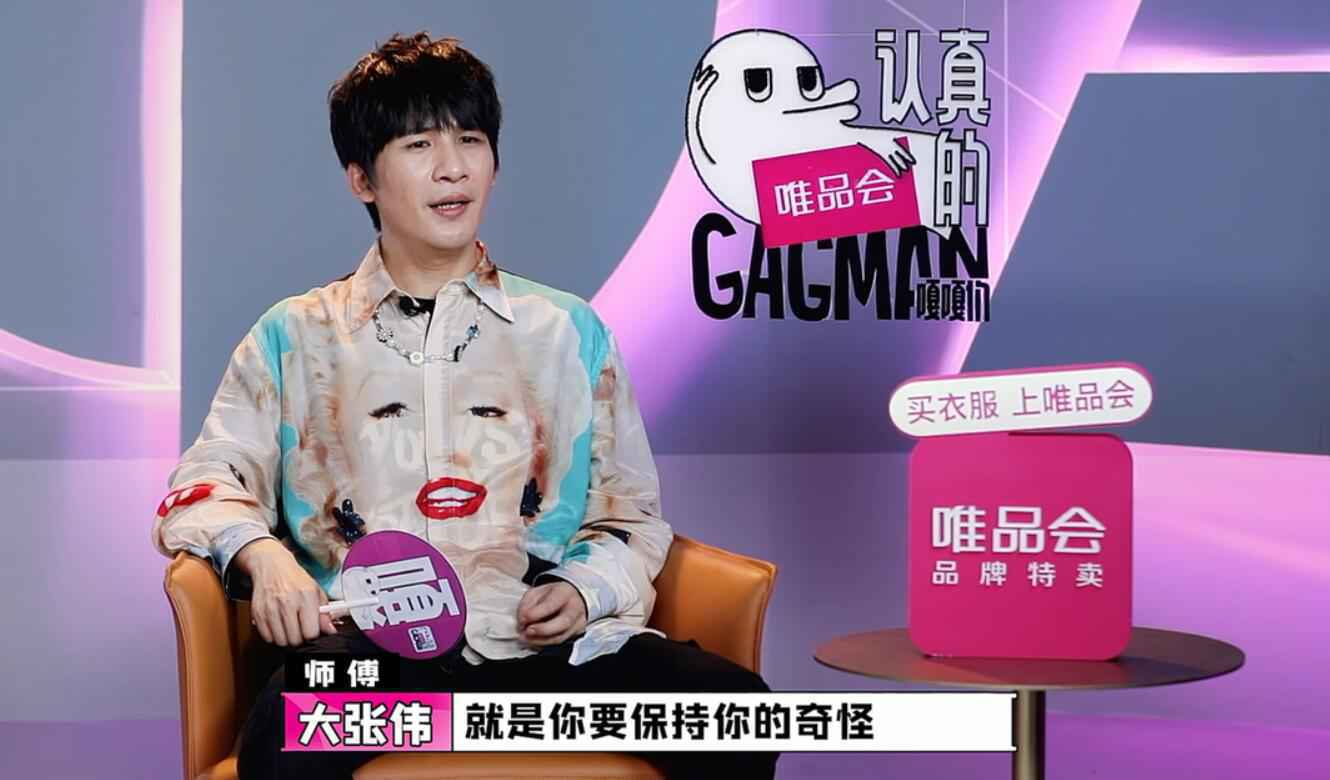 《认真的嘎嘎们GAGMAN》暖心嘎点引发共鸣 陈伟霆、戚薇笑中带泪
