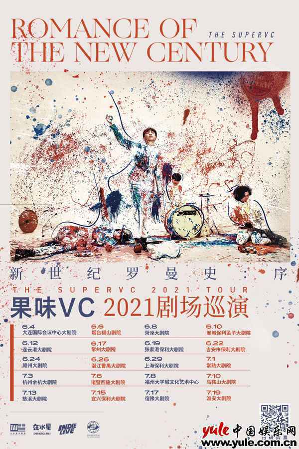 果味VC全新单曲《不要总在伤心后才让我出现》上线 送给那些心碎的故事