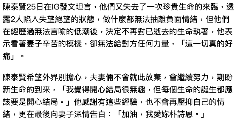 41岁韩女星求子5个月流产2次 老公崩溃泪奔