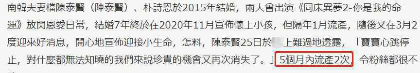 41岁韩女星求子5个月流产2次 老公崩溃泪奔