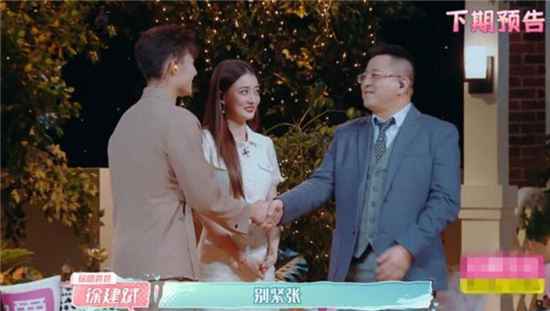 演员张铭恩首见徐璐爸爸超紧张，徐爸爸只说了三个字，徐璐乐坏了