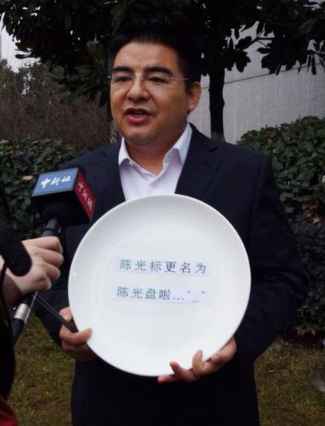 陈光标：“光盘行动”首发原创新歌《吃光光》