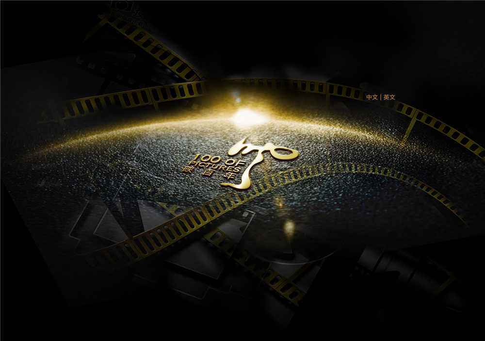 张志成掌勺《画江湖之不良人》真人电影