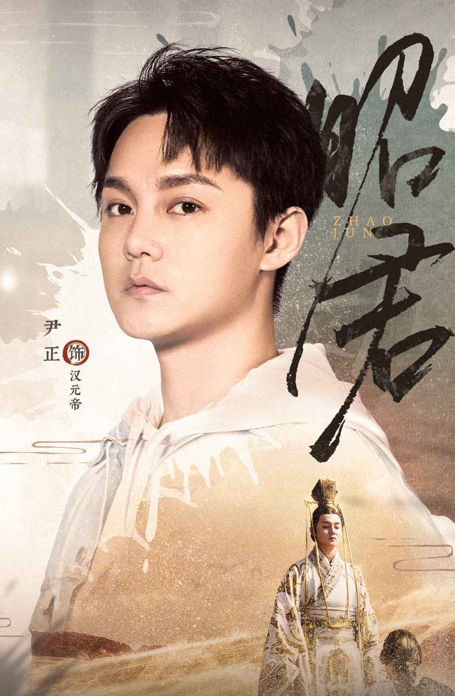 尹正《演技派》答疑学员交流经验 演绎汉元帝诠释诀别深情