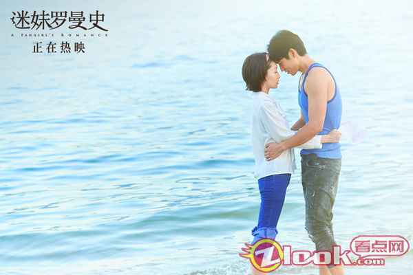 周冬雨魏晨海边定情.jpg 《迷妹罗曼史》正在热映 周冬雨魏晨海边甜度超标