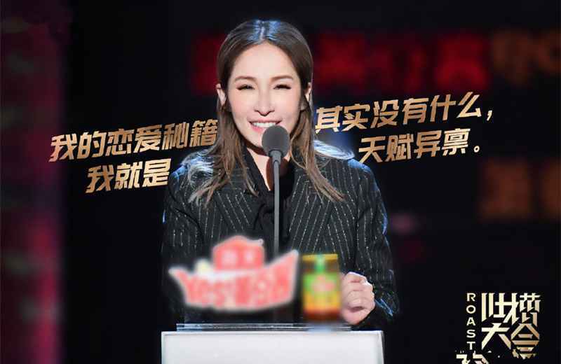 萧亚轩与新任男友上《吐槽大会》，现场证明16岁年龄差不是距离