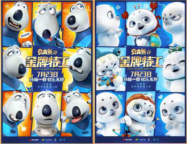 QQ截图20210531163044 《战狼2》《红海行动》等四片重映《贝肯熊2》定档7.23《夏日友晴天》确认引进