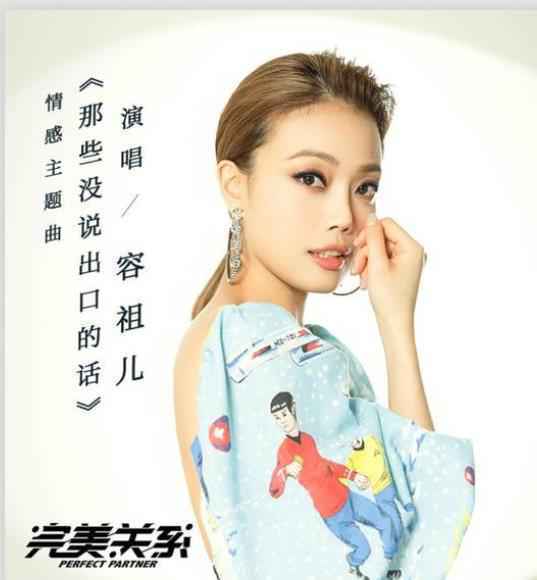 容祖儿《那些没说出口的话》上线：在音乐中重获爱的力量