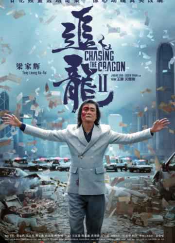 《追龙Ⅱ》电影原声大碟正式上线 知名音乐人戴伟倾力创作