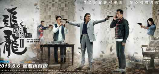 《追龙Ⅱ》电影原声大碟正式上线 知名音乐人戴伟倾力创作