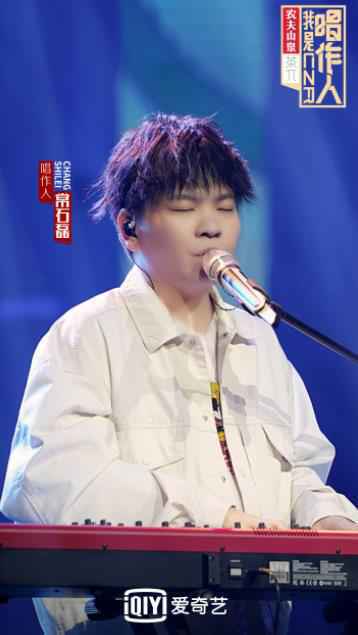 《我是唱作人》周笔畅不惧被选：让他知道“死”字咋写