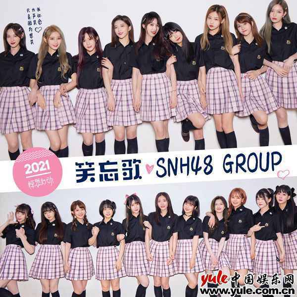SNH48 GROUP全新EP《怦然心动》MV上线绽放夏日魅力