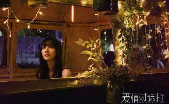 《爱情对话框》发布终极预告 镜像诠释异地现实感