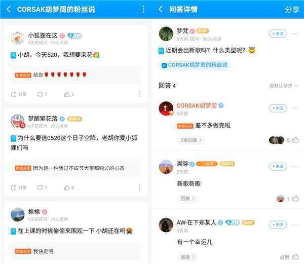 酷狗520宠粉团建日,胡夏等8位音乐人空降翻牌近200幸运乐迷