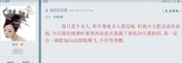 张含韵遭遇低俗代拍 被吓退直喊