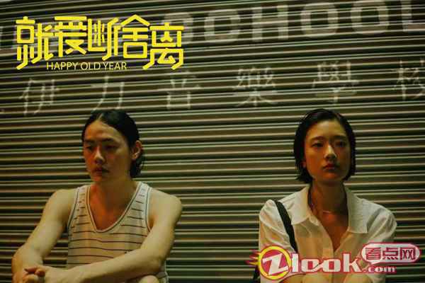 女主与哥哥商量如何将旧物舍弃 电影《就爱断舍离》定档6月18日 《天才枪手》高级脸女学霸斩断过往