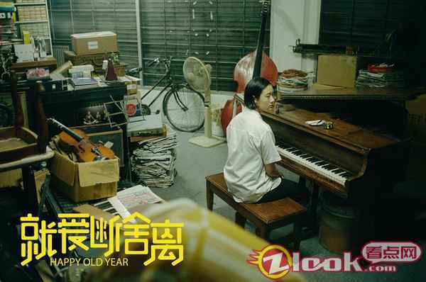 女主茱蒂蒙想要断舍离开始新生 电影《就爱断舍离》定档6月18日 《天才枪手》高级脸女学霸斩断过往