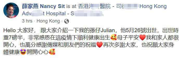 恭喜！71岁薛家燕当奶奶 曾豪掷千万娶儿媳