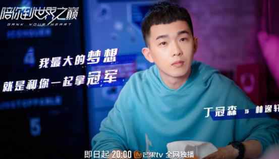 《陪你到世界之巅》曝片花热血追梦 王一博王子璇上演绝境逆袭