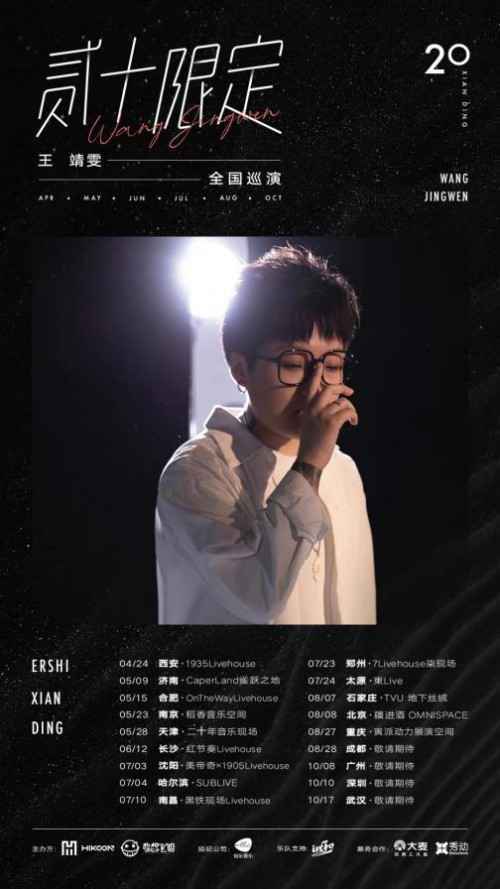 双倍快乐！会唱情歌的段子手，王靖雯2021全国巡演火热进行中