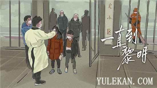 公益歌曲《一直到黎明》由谁演唱的？讲述了什么？