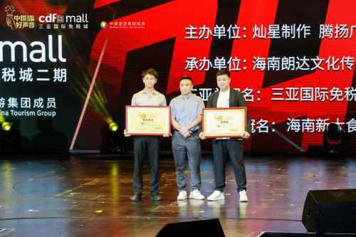 音乐盛典，唱响三亚！2021《中国好声音》十周年音乐盛典巅峰之夜成功举办