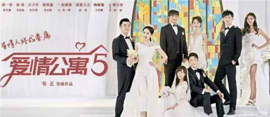 《爱情公寓5》难道还有续集吗?结局设下了哪些伏笔?