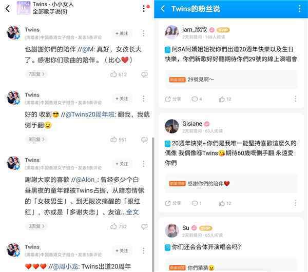 Twins出道20周年大玩宠粉,空降酷狗《小小女人》评论区互动超有爱
