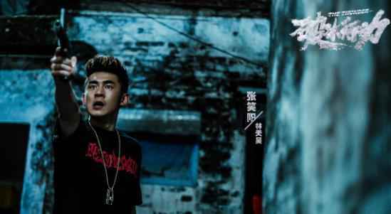 《破冰行动》持续热播，张笑阳诠释萌帅“反派”