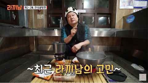 姜镐童：「我喜欢在泡面里加别的食材，所以安城汤面没有蔬菜包很好！」