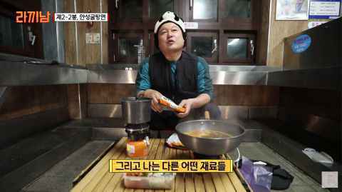 姜镐童：「我喜欢在泡面里加别的食材，所以安城汤面没有蔬菜包很好！」