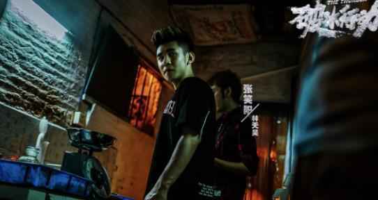 《破冰行动》张笑阳用演技说话 与老戏骨飙戏不落下风