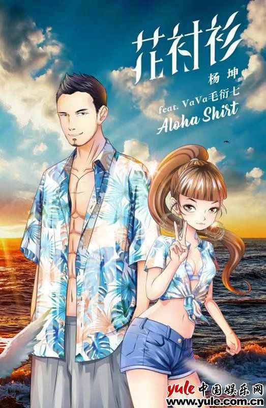 中国第一女rapper VaVa毛衍七再次破圈 与杨坤 携手合作新歌登陆北京卫视