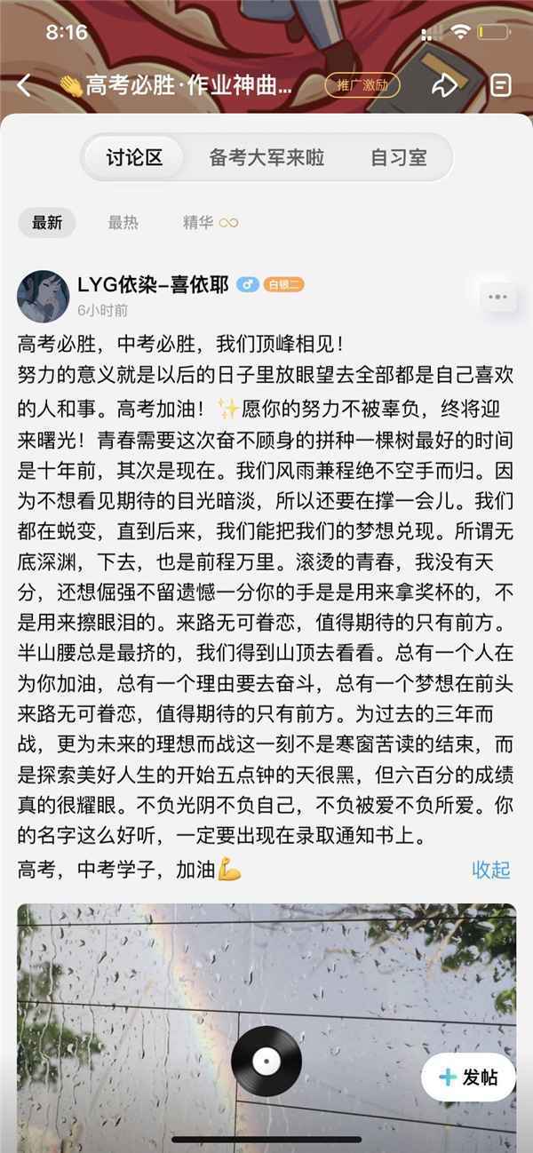 高考在即 酷狗概念版上线“高考必胜·作业神曲”频道