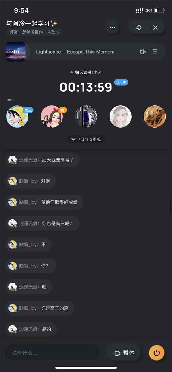 高考在即 酷狗概念版上线“高考必胜·作业神曲”频道