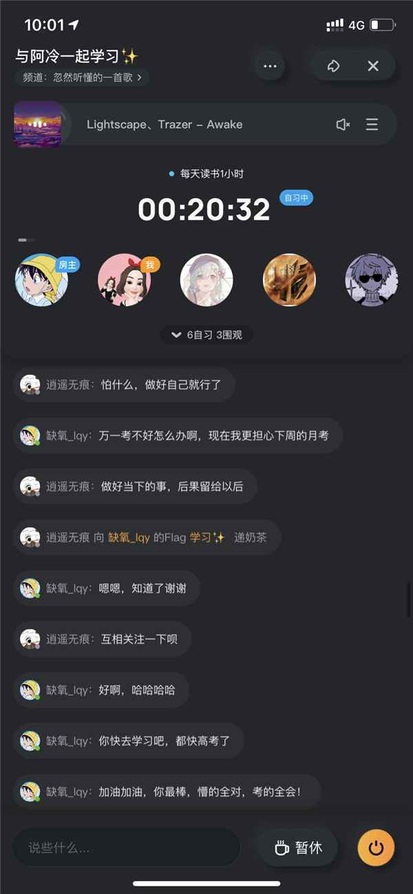 高考在即 酷狗概念版上线“高考必胜·作业神曲”频道
