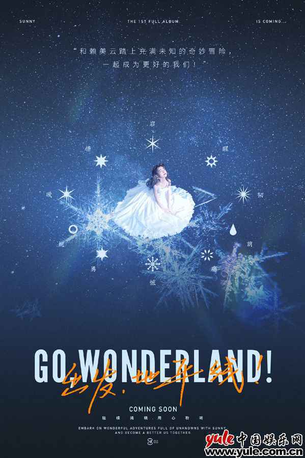 赖美云飒爽开唱 搭档任贤齐演绎射雕主题曲《铁血丹心》