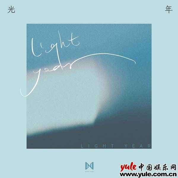 NINETYNINE99乐团EP《光年》备受关注 音符相伴的那些珍藏回忆