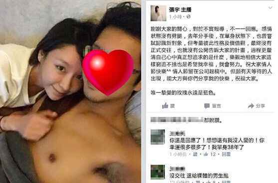 女主播私密床照外泄后泪眼哭诉:没劈腿!