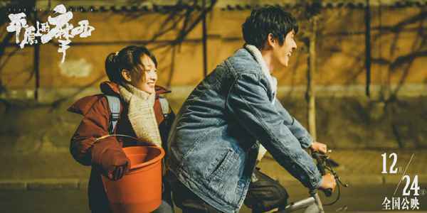 001VLpUfly1grbqv18lx6j61jk0rsn1r02 周冬雨刘昊然《平原上的摩西》定档12.24 今年贺岁档影片已有三部